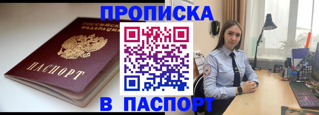 регистрация для школы в Азове