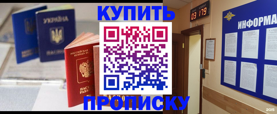 регистрация для школы в Азове