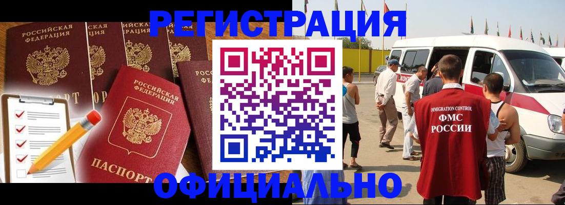 прописка для школы в Азове