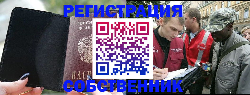 временная регистрация для школы в Азове